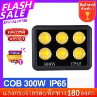 ราคา สปอร์ตไลท์ LED 600W 500W 400W 300W 200W 100W Spotlight แสงสีขาวFlood Light โคมไฟแอลอีดีสปอตไลท์ Spot Light 200W รุ่นCOB 2024 แบบกลม (21962728593)