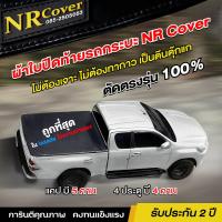 ราคา ผ้าใบปิดท้ายรถกระบะ Isuzu D max แคป 5 คาน 4ประตู 4 คาน (21976369304)