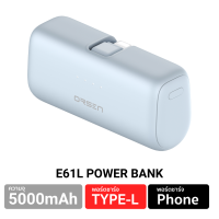 ราคา พร้อมส่ง Orsen by Eloop E61L แบตสำรอง 5000mAh Powerbank Mini Fast Charge PD 20W พาวเวอร์แบงค์ ชาร์จเร็ว Eloop E61 ของแท้ เพาวเวอร์แบงค์ รองรับ L Phone X 11 12 13 14 (21897902651)