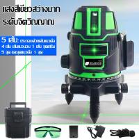 ราคา เครื่องวัดระดับเลเซอร์ เลเซอร์วัดระดับ ระดับน้ำเลเซอร์5เส้น 360 องศาเครื่องวัดระดับน้ำ เลเซอร์สีเขียว เลเซอร์วัด (22535225860)