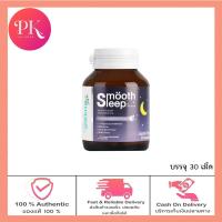 ราคา Smooth Sleep by Smooth Life อาหารเสริม สมูทอี Smooth e (19469167626)
