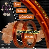 ราคา วงล้อ ขอบล้อ SUPER DRAG RIM ล้อซุปเปอร์แดร๊ก วงล้ออลูมิเนียม ขอบเรียบ ยิงทราย ขอบ 17 ขนาด1 20 และขนาด 1 40 ขอบ 17 สีชาส้ม แพ็คคู่ 2 วง ฟรีเสื้อ (22024967394)