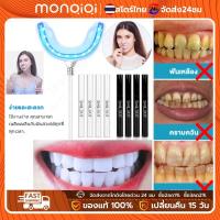 ราคา Monqiqi เซ็ทฟอกฟันขาว เครื่องฟอกฟัน ปากกาฟอกฟันขาว 4 แท่ง ทำเองที่บ้าน ฟอกฟันขาว ฟอกสีฟัน 1 กล่องเห็นผล บอกลาฟันรูบาร์บ (22523849654)