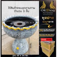 ราคา อ่างพญานาค อ่างบัว อ่างปลา อ่างดินเผา แข็งแรง MJ 18 ตัวอ่าง กว้าง 36 ซม (16078699857)