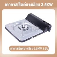 ราคา 3 5kwไฟขนาดใหญ่ เตาแก๊สกลางแจ้ง เตาแก๊ส แบบพกพา ใช้กับแก๊สกระป๋อง เตาแก๊สกระป๋อง (22284024837)