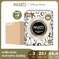 ราคา ขายดี ยกลัง 96ม้วน PASEO พาซิโอ XOXO กระดาษชำระ หนา 3ชั้น ขนาด 24 ม้วน 2XL 23 1 ม ม้วน ทิชชู่ม้วนใหญ่ ยกลัง (21789538819)