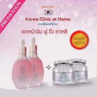 ราคา Barcony โปรแกรมยกกระชับหน้าตึง อิ่ม ฟู เกาหลี ครีมโบท็อกซ์หน้าตึง 2 กระปุก แถม เซรั่มฟิลเลอร์หน้าอิ่ม ฟู 2 ขวด (19686248211)