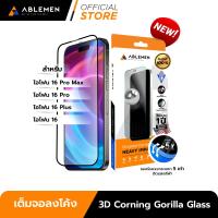 ราคา Official Ablemen ไอโฟน 16 Series กระจก 3D Corning Gorrilla Glass กระจกใสเต็มจอลงโค้งปกป้องถึงขอบเครื่อง รับประกัน 1 ปี (22682860143)