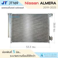 ราคา JT แผงแอร์ Nissan Almera 2019 2025 แผงคอนเดนเซอร์ แผงรังผึ้งแอร์ (22465520529)