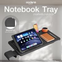 ราคา MODENA Notebook Tray Tablet Tray ถาดรองโน้ตบุ๊ค แท็บเล็ต (22254910167)