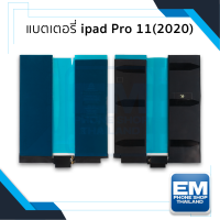 ราคา แบตเตอรี่ อะไหล่ไอแพด pro 11 2020 แบตไอแพด แบตไอแพดโปร แบตแทปเล็ต แบตเตอรี่ไอแพด แบตแท้ สินค้ามีรับประกัน 6 เดือน (21459189160)