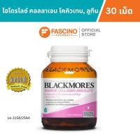 ราคา Blackmores Marine Collagen Absolute แบลคมอร์ส มารีน คอลลาเจน แอปโซลูท 30 เม็ด (17442283695)