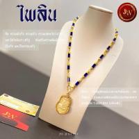 ราคา สร้อยคอพลอยไพลิน สีน้ำเงิน พร้อมส่ง ตัวเรือนหุ้มเศษทองแท้ พร้อมใบรับประกัน1ปีเต็ม (21900412123)