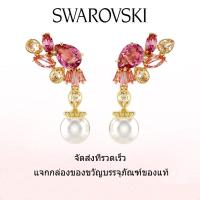 ราคา Swarovski ต่างหูแฟชั่นใหม่ของผู้หญิง ต่างหูพลอยสีชมพูประดับคริสตัลไข่มุก ดอกไม้ ชุบทอง ของขวัญวันวาเลนไทน์ ของขวัญวันเกิด ฟรีกล่องของขวัญของแท้ (21983906117)