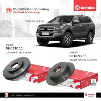 ราคา จานเบรคหน้า Ford everest ปี2015 2021 จานเบรคหลังEverest brembo ราคาใบละ (22364102844)