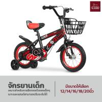 ราคา จักรยานเด็ก 12 14 16 18 20นิ้ว Bycicle Kids เหมาะสำหรับเด็กอายุ 3 ขวบขึ้นไป (21599877375)