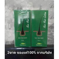 ราคา ผู้ขายในท้องถิ่น ยาปลูกผมของแท้ นีโอแฮร์ของแท้ neo hair lotionของแท้ นีโอแฮร์โลชั่น neo hair นีโอแฮร์ ใหม่ล่าสุด ส่งด่วนLEX ของแท้ Neo Hair Lotion (21484100478)