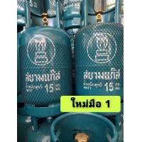 ราคา ถังแก๊สสยาม 15กิโล ใหม่มือ1 ถังเปล่า (21749570798)
