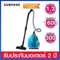 ราคา SAMSUNG เครื่องดูดฝุ่น ขนาด1600 วัตต์ มาพร้อมแผ่นกรอง HERA รุ่น VCC4320S3A XST (18300977887)