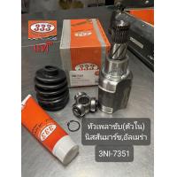 ราคา หัวเพลาขับใน ตัวในติดเกียร์ Nissan Marchมาร์ช Almeraอัลเมร่า 25 26 40 แบรนด์333แท้ 3NI 7351 (20706442084)