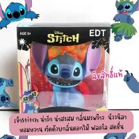 ราคา Stitch Fragrance Eau de Toilette 75ml น้ำหอมแท้ นำเข้าจากออสเตรเลีย (22665993298)
