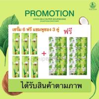 ราคา เซรั่มcocomilk แถมฟรี แชมพูแบบซอง เซรั่มน้ำมันมะพร้าว เซรั่มโคโค่มิ้ล By Thitha (19644819765)