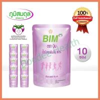 ราคา Bim 100 น้ำมังคุดบิม BIM 200 มล 10 ซอง ล็อตใหม่ ของแท้ ส่งไว (22581233221)