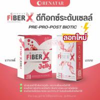 ราคา FiberX เรนาต้าไฟเบอร์เอ็กซ์ ดีท๊อกซ์ระดับเซลล์ Pre Pro Post Biotic ไฟเบอร์ Fiber Renatar (21346723547)