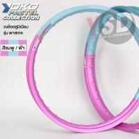 ราคา YSD shop วงล้อ YOKO รุ่น Pastel Capsule พาสเทลแคปซูล 1คู่ 1 40 1 20 ของแท้ 100 วงล้ออลูมิเนียม ล้อโล ล้อขอบ17 (21545640870)