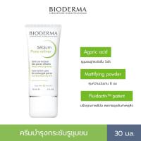ราคา Bioderma Sebium Pore Refiner 30ml ครีมบำรุงผิวหน้า สำหรับผิวมัน รูขุมขนกว้าง เป็นสิวง่าย (22511550588)