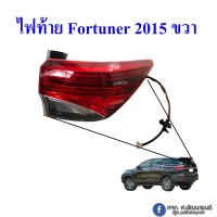 ราคา ไฟท้าย Toyota Fortuner 2015 (21315805470)