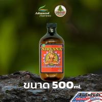 ราคา NIRVANA by Advanced Nutrients ปุ๋ยเพิ่มสารอาหาร เร่งดอก 100 Organics ปุ๋ยนำเข้าUSAแท้100 ขวดแบ่ง (16414280495)