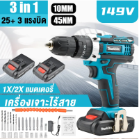 ราคา Makita สว่านไฟฟ้าไร้สาย 259V ไขควงไฟฟ้า 3 ระบบช็อตสว่านไฟฟ้า 2 แบตเตอรี่ 1500W 1 เครื่องชาร์จสว่านไฟฟ้าสำหรับคอนกรีต (22093715068)