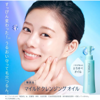 ราคา FANCL Mild Cleansing Oil 120 ml คลีนซิ่งออยล์ล้างเครื่องสำอางสำหรับผิวบอบบางแพ้ง่าย (21255071711)
