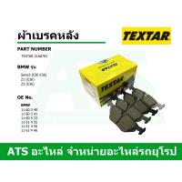 ราคา BMW ผ้าเบรคหลัง TEXTAR รุ่น Serie3 E36 E46 Serie5 E34 Z3 E36 เบอร์ 2160702 (7689661596)