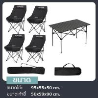 ราคา Janet ชุดเซ็ท เก้าอี้กลางแจ้ง ทรงอ้วน Top Sun 90 ซม โต๊ะพับเหล็ก 150 กก สีดำ ครีม เก้าอี้สนาม โต๊ะสนาม (22038774083)