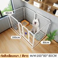 ราคา Purrfect คอกสัตว์เลี้ยง 160 80 80 สามารถประกบได้ กรงหมา แข็งแรง คอกหมา กรงสุนัข ติดตั้งง่าย แข็งแรง ทนทาน (22157203533)