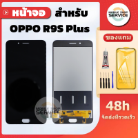 ราคา หน้าจอ OPPO R9s Plus R9S แถมฟิล์มชุด ไขควงกับกาวติดหน้าจอ (22681254305)