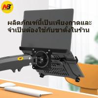 ราคา North Bayou NB F80 ขาตั้งจอคอม ขาตั้งมอนิเตอร์ แบบ Gas Strut Desktop Single ขาตั้งจอ Monitor ArmMonitor Desk MountArm Monitor Stand ขาตั้งจอ ledLCD ขาแขวนจอ LCD Stand รองรับ17 32 สีขาว (21752767905)