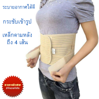 ราคา เข็มขัดรัดหน้าท้อง พยุงหลัง ลดปวดหลัง ที่รัดลดปวดหลัง ที่รัดเอว เสื้อหลังตรง พยุงหลังค่อม สายรัดเอว เข็มขัดพยุงหลังและเอว ช่วยพยุงหลังไหล่ Back Support บล็อกหลัง ใส่ยกของ ป้องกันการบาดเจ็บ แก้หลังงอ ม