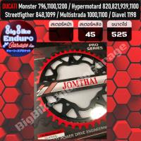ราคา สเตอร์หลัง DUCATI Monster 79611001100 Evo 848 848 Evo Hypermotrad 79682093911001100 S Hyperstrda 820939 Streetfighter 848 Multistrada 10001000 S Multistrada 11001100 S (8946312526)