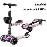 ราคา สกูตเตอร์ 2 12 ปี สกูตเตอร์ scooter ปรับความสูงได้ พับเก็บได้ง่าย ช่วยบริหารกล้ามเนื้อขาและช่วยในการทรงตัวของเด็ก (21564518286)
