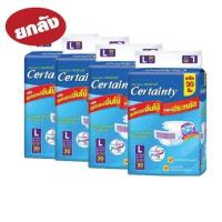 ราคา ลดราคา ยกลัง 4 ห่อ เซอร์เทนตี้ เทป L30 ชิ้น ผ้าอ้อมผู้ใหญ่ Certainty Tape (22629676947)