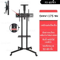 ราคา แท่นวางทีวี ขาตั้งทีวี 55 นิ้ว ขาตั้งทีวีล้อเลื่อน หน้าจอสามารถหมุนได้ 90 ขาตั้งทีวีlg รองรับจอขนาด 32 75 นิ้ว โครงเหล็กหนา (22414903116)