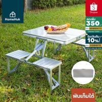 ราคา ชุดโต๊ะปิคนิค อลูมิเนียม พับได้ 4 ที่นั่ง โต๊ะสนาม โต๊ะปิคนิค โต๊ะพับได้ โต๊ะพับ โต๊ะปิคนิคพับได้ (11093785540)