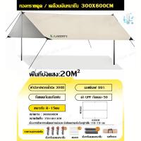 ราคา 2024new ฟลายชีท 4x6 กันฝน 3x4 3X6 4 5x6 3X4 5 รูปทรงผีเสื้อ กันฝน กันน้ำ ทาร์ป แคมป์ ครบชุด ผ้าใบฟลายชีท ฟรายชีท ใหญ่ขึ้น หนาขึ้น กันยูวี (22520024764)