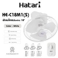 ราคา Hatari พัดลมโคจร หมุน 360 องศา พัดลมส่ายรอบตัว ติดเพดาน 16 นิ้ว รุ่น HT C16M8 N 18 นิ้ว รุ่น HR C18M1 หยุดส่ายได้ (22703626689)
