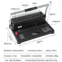 ราคา MENGCHI เครื่องเข้าเล่ม เครื่องเข้าเล่มเอกสาร เครื่องเข้าเล่มกระดูกงู เจาะกระดาษ เครื่องเจาะ รองรับในการเจาะ เข้าเล่ม 21 รู เข้าเล่มสันห่วง Binding Machine สั้นกระดูกงู เครื่องเข้าเล่ม (22373458594)