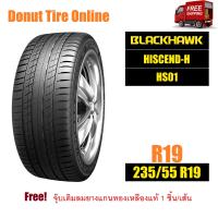 ราคา BLACKHAWK HISCEND H รุ่น HS01 ขนาด 235 55 R19 จำนวน 1 เส้น ยางรถยนต์ SUV ขอบ19 BH HS01 19 235 55 (17871561756)