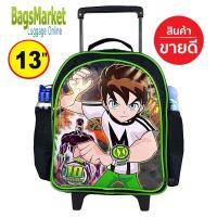 ราคา Bagsmarket กระเป๋านักเรียน Kids luggage กระเป๋าเด็ก กระเป๋าเป้ล้อลากสำหรับเด็ก ลายเบ็นเท็น Ben10 (22230160153)
